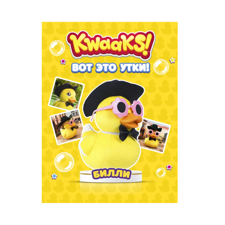 Мягкая игрушка KWAAKS