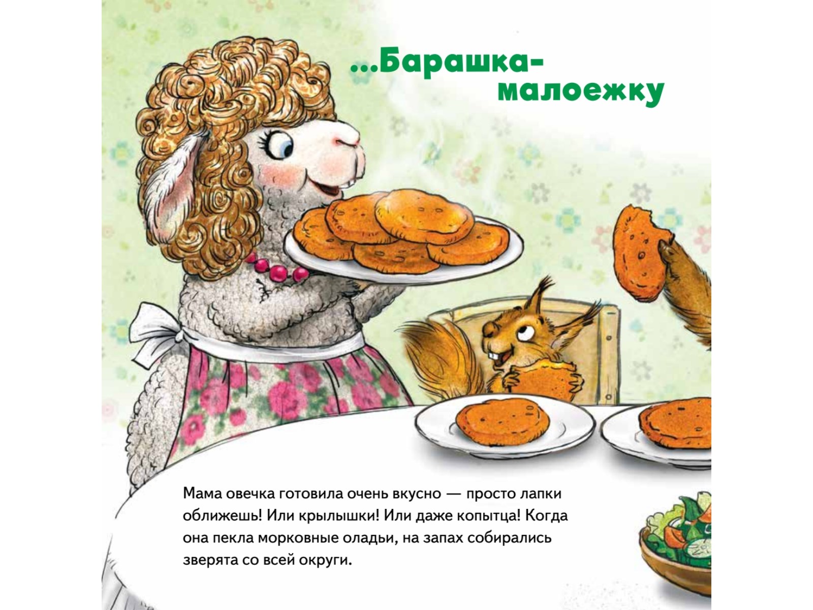 Книга Не хочу есть! ПИТЕР Твердая обложка - фото 6