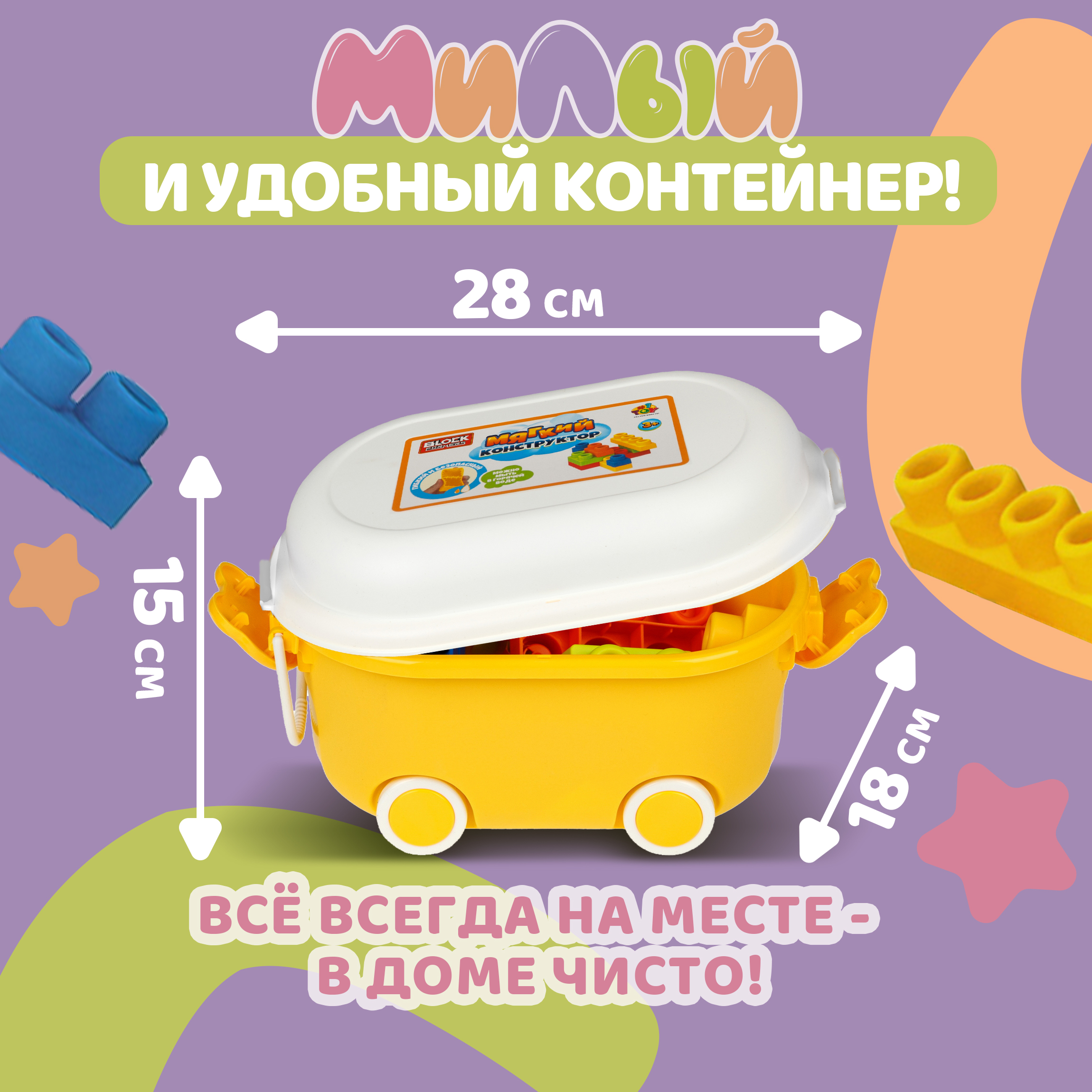 Конструктор 1TOY мягкий 24 дет. - фото 5