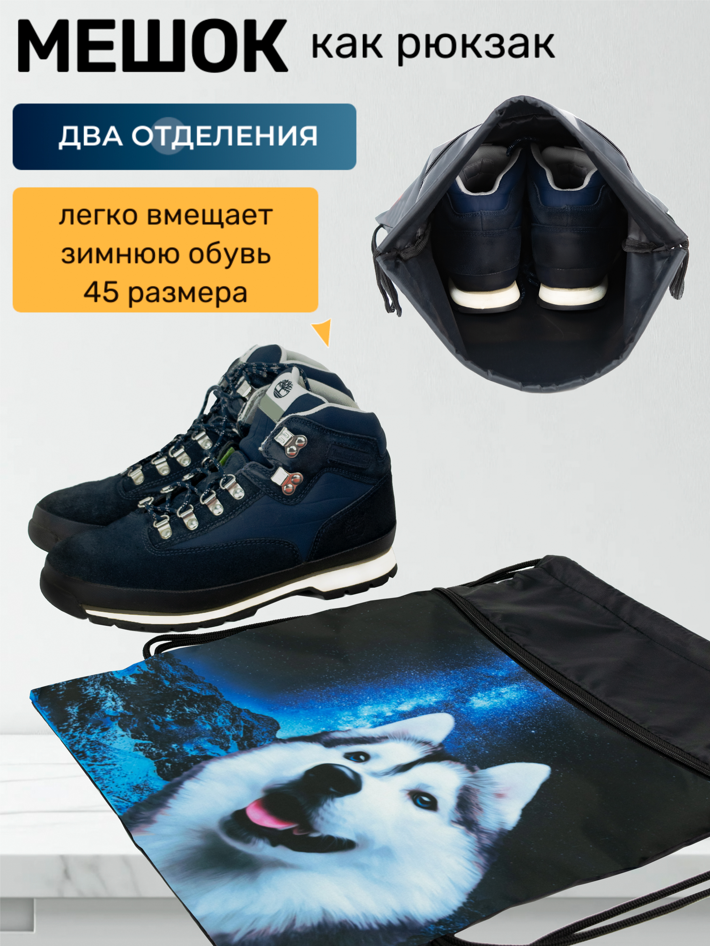 Мешок для обуви Darika - фото 5