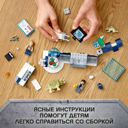 Конструктор LEGO Jurassic World Лаборатория доктора Ву блочный