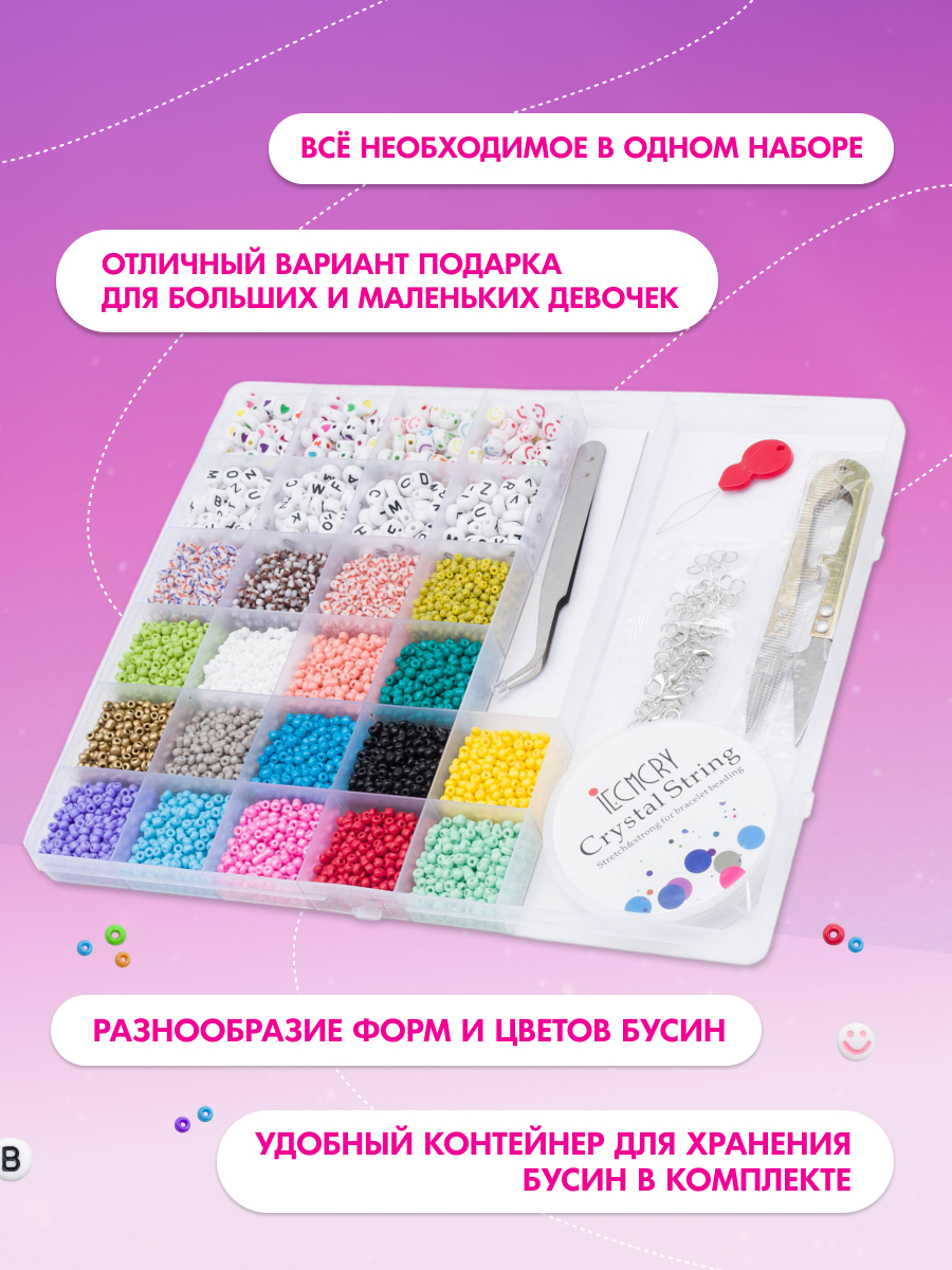 Набор для творчества Astra Craft бусины детские ассорти - фото 5