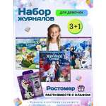 Журналы Холодное сердце Набор развивающих детских для девочек