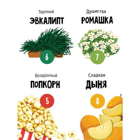 Ароматная книга Счастье внутри Детская сказка для детей Чем пахнет мама