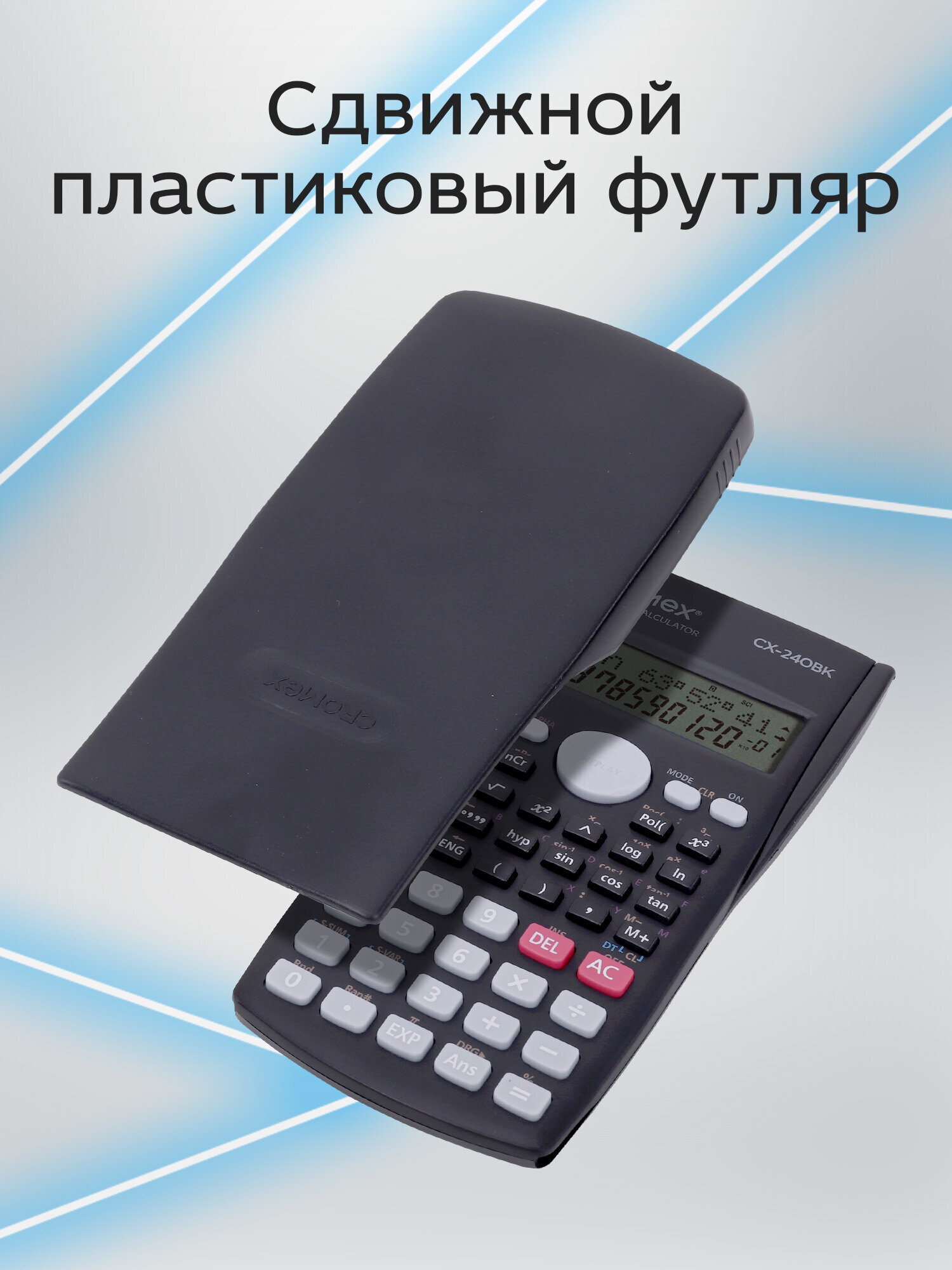 Калькулятор CROMEX инженерный - фото 5