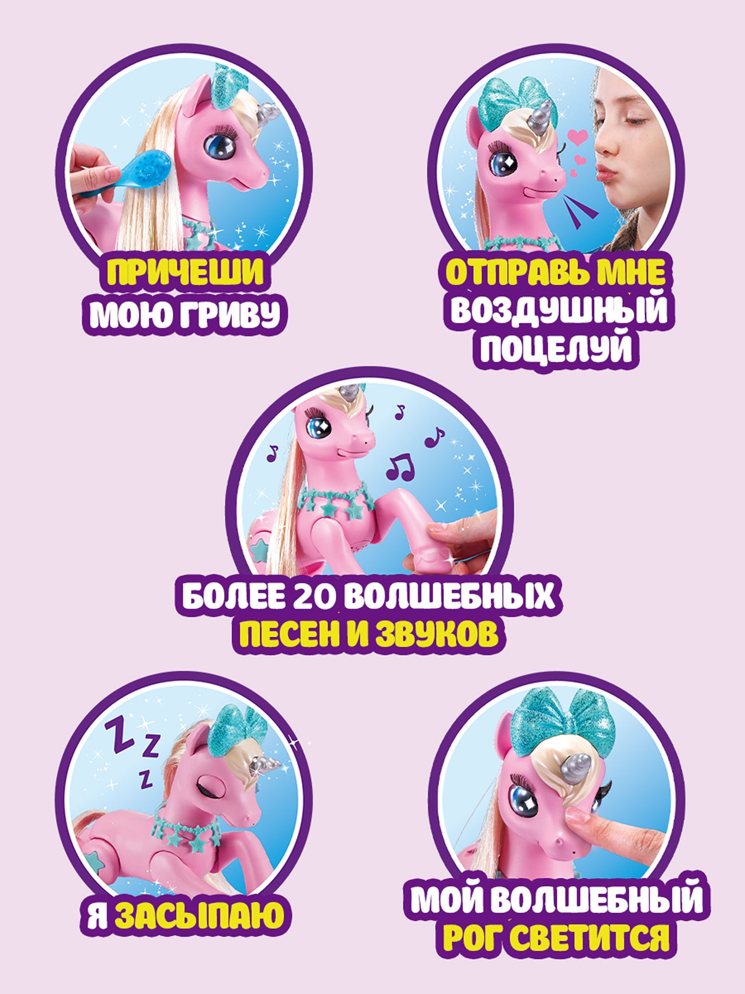 Игровой набор Zuru Pets Alive Единорог - фото 2