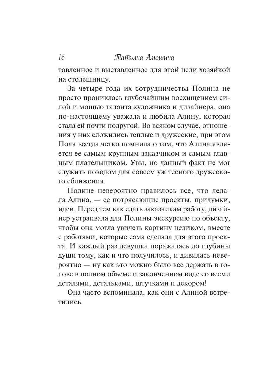 Книга Эксмо Чудо купальской ночи - фото 13