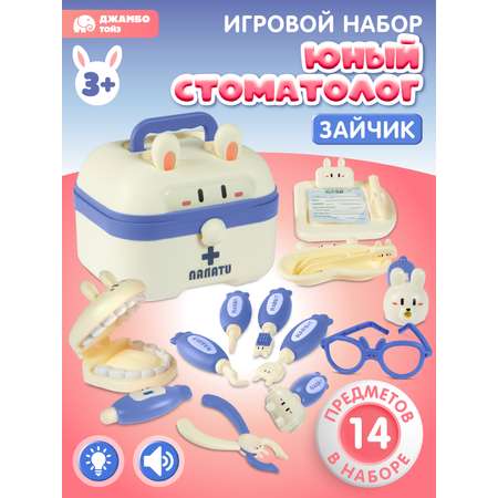 Игрушка AMORE BELLO Доктор (инструменты)