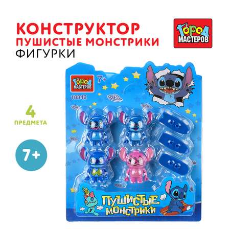 Конструктор Город мастеров Пушистые монстрики