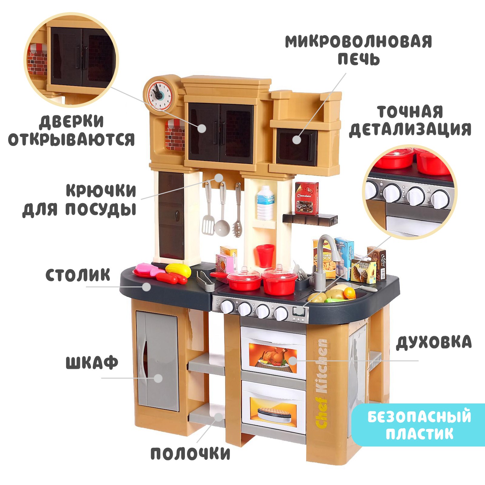 Игрушечная кухня Sima-Land - фото 3