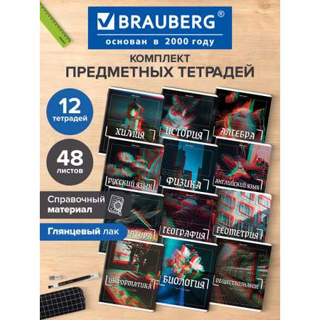 Тетрадь Brauberg 48 лист. 12 шт.