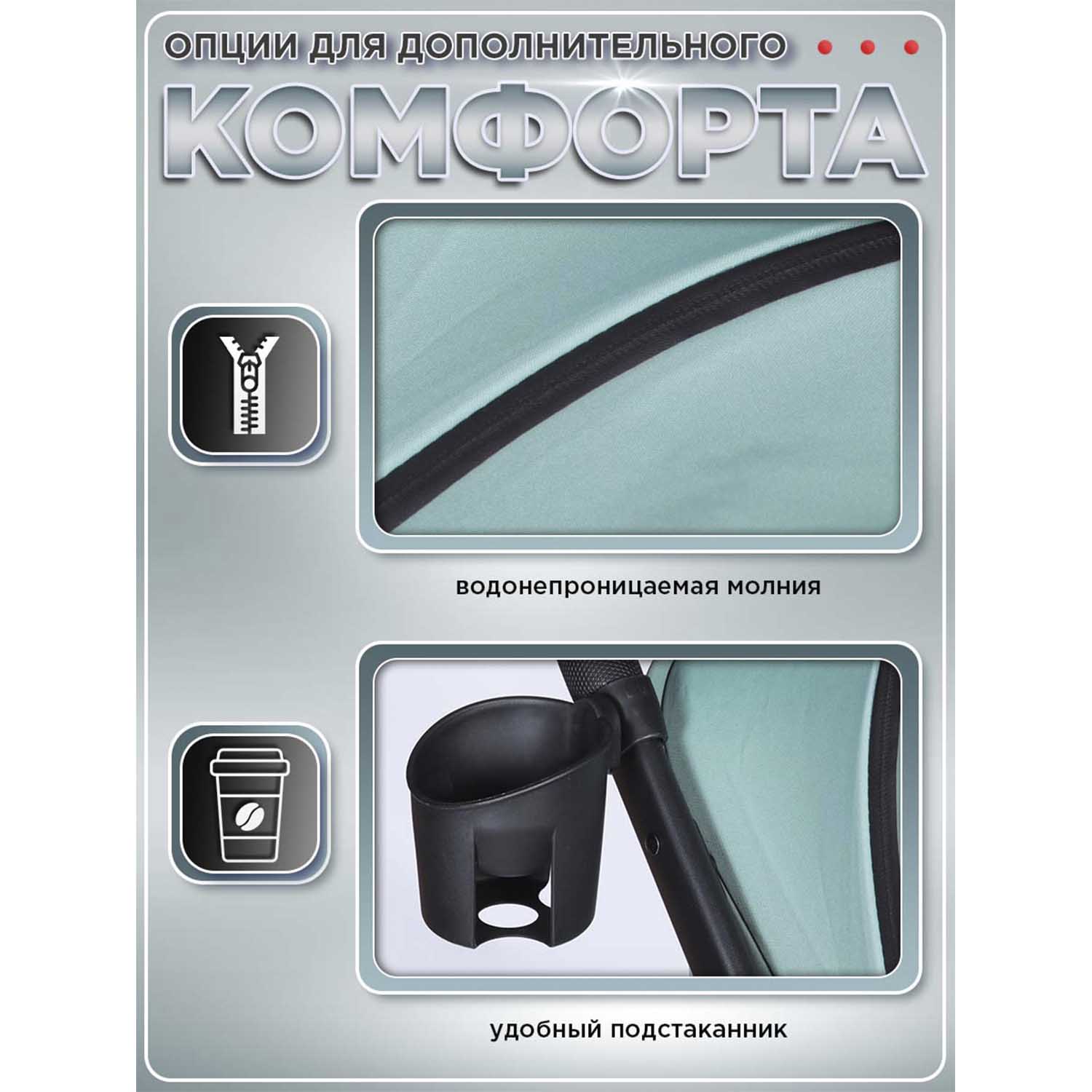 Коляска прогулочная Jetem Genesis бирюзовый - фото 11