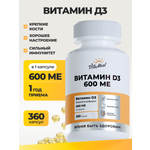 Витамин VitaMeal Д3 600МЕ для иммунитета нервной системы и мозговой активности 360 капсул