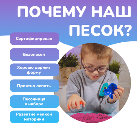 Кинетический песок LORI(колорит)