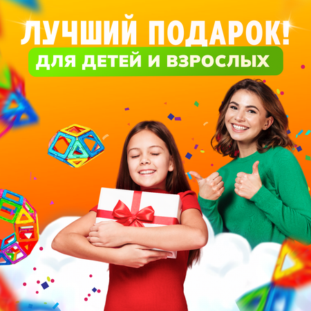 Конструктор FAIRYMARY магнитный
