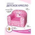 Кресло Кипрей Маленькая леди розовый