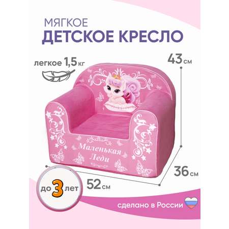 Кресло Кипрей Маленькая леди розовый