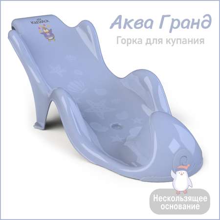 Горка KidWick Аква Гранд фиолетовый