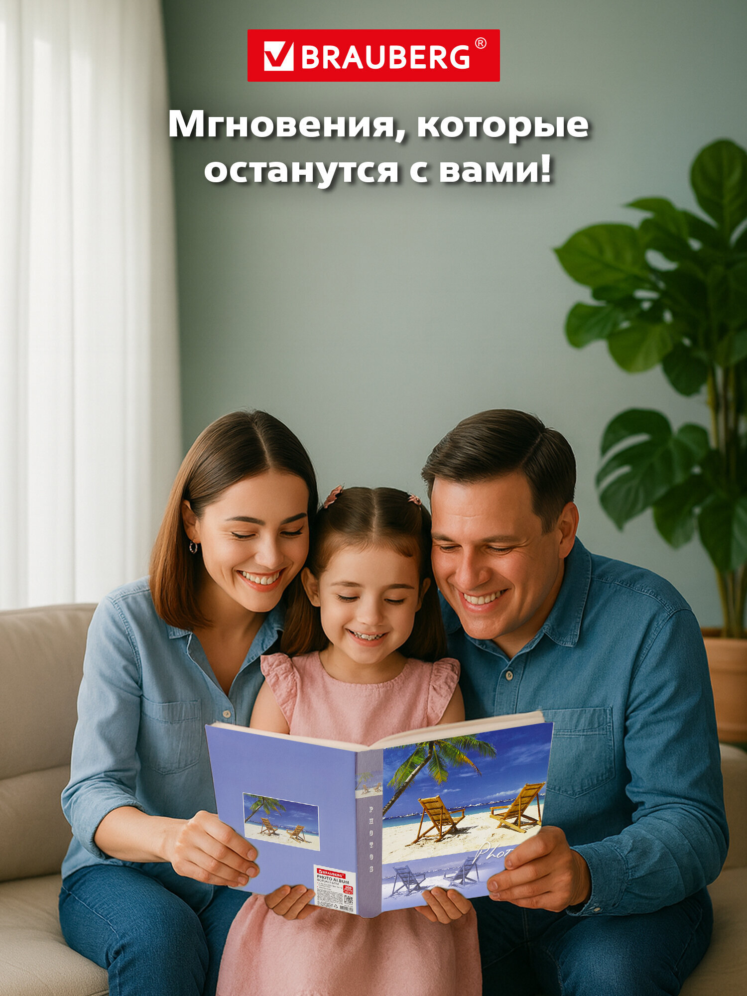 Фотоальбом Brauberg на 200 фото 10x15 семейный свадебный детский - фото 7