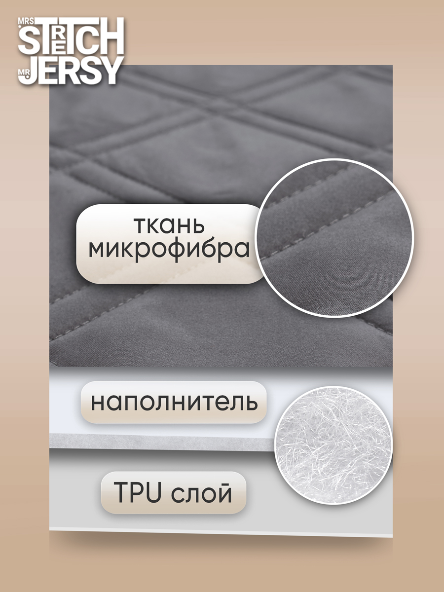 Наматрасник Mrs.Stretch Mr.Jersy Графит 200х140 - фото 4