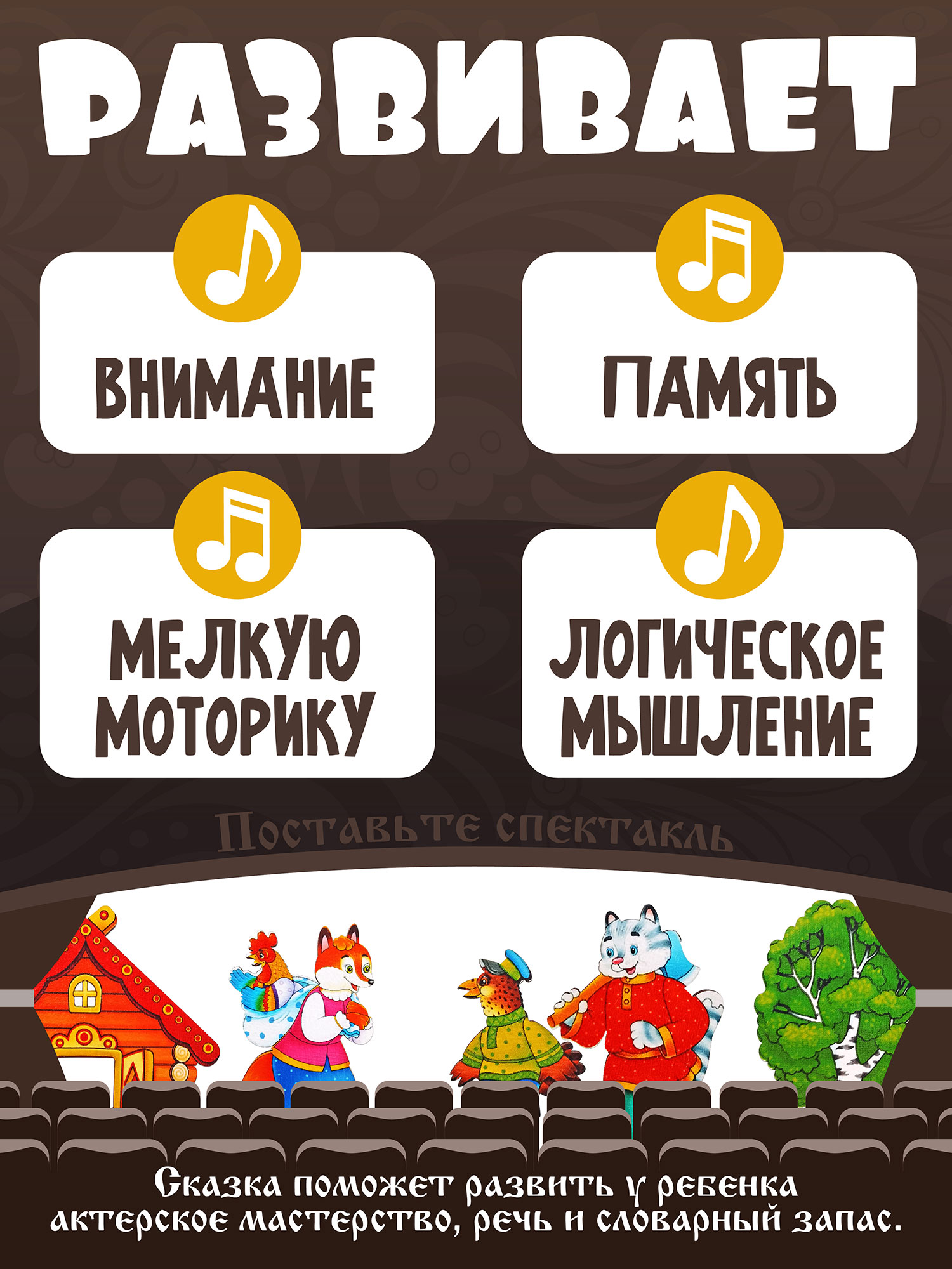 Сказки на магнитах Нескучные игры Петушок-Золотой Гребешок - фото 2
