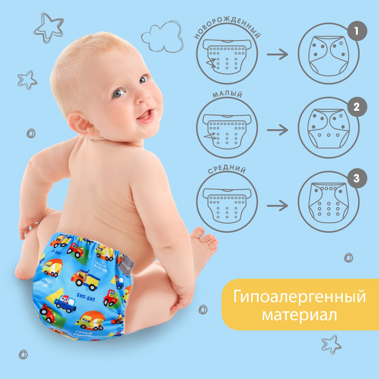 Многоразовые подгузники Крошка Я Onesize - фото 3