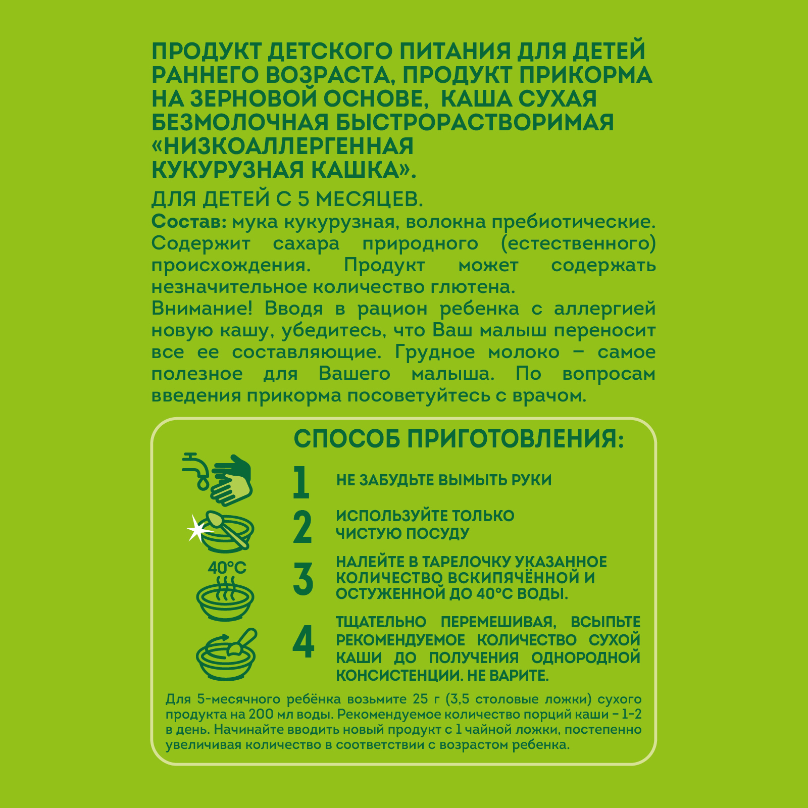 Каша безмолочная Heinz низкоаллергенная кукурузная 180г c 5месяцев - фото 2
