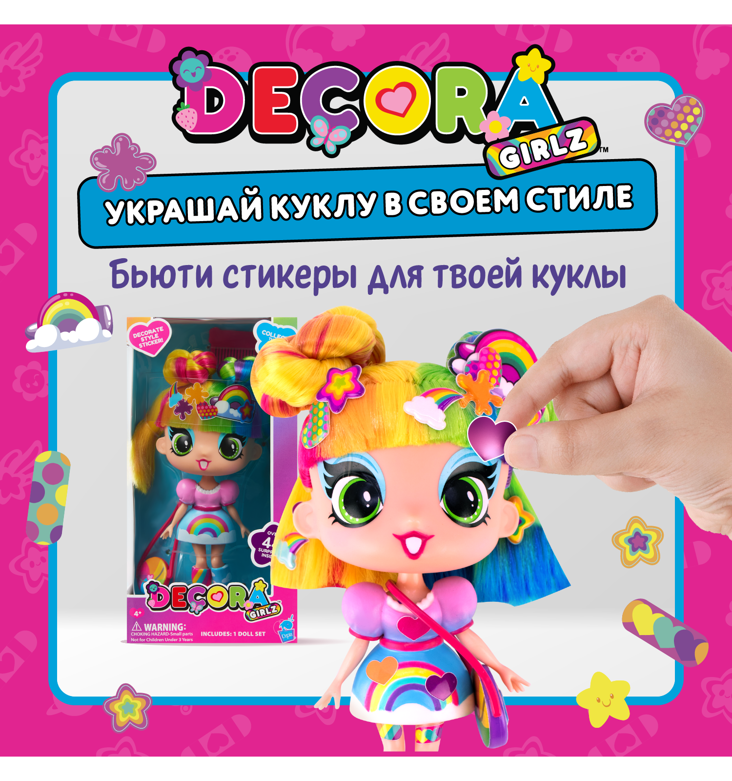 Кукла модельная Decora Girlz Декора Шайн высота 13 см D1051 - фото 1