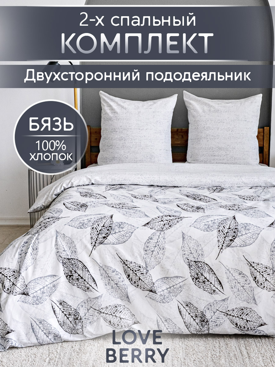 Комплект постельного белья LOVEBERRY Гербарий двуспальный 4 предм. - фото 18