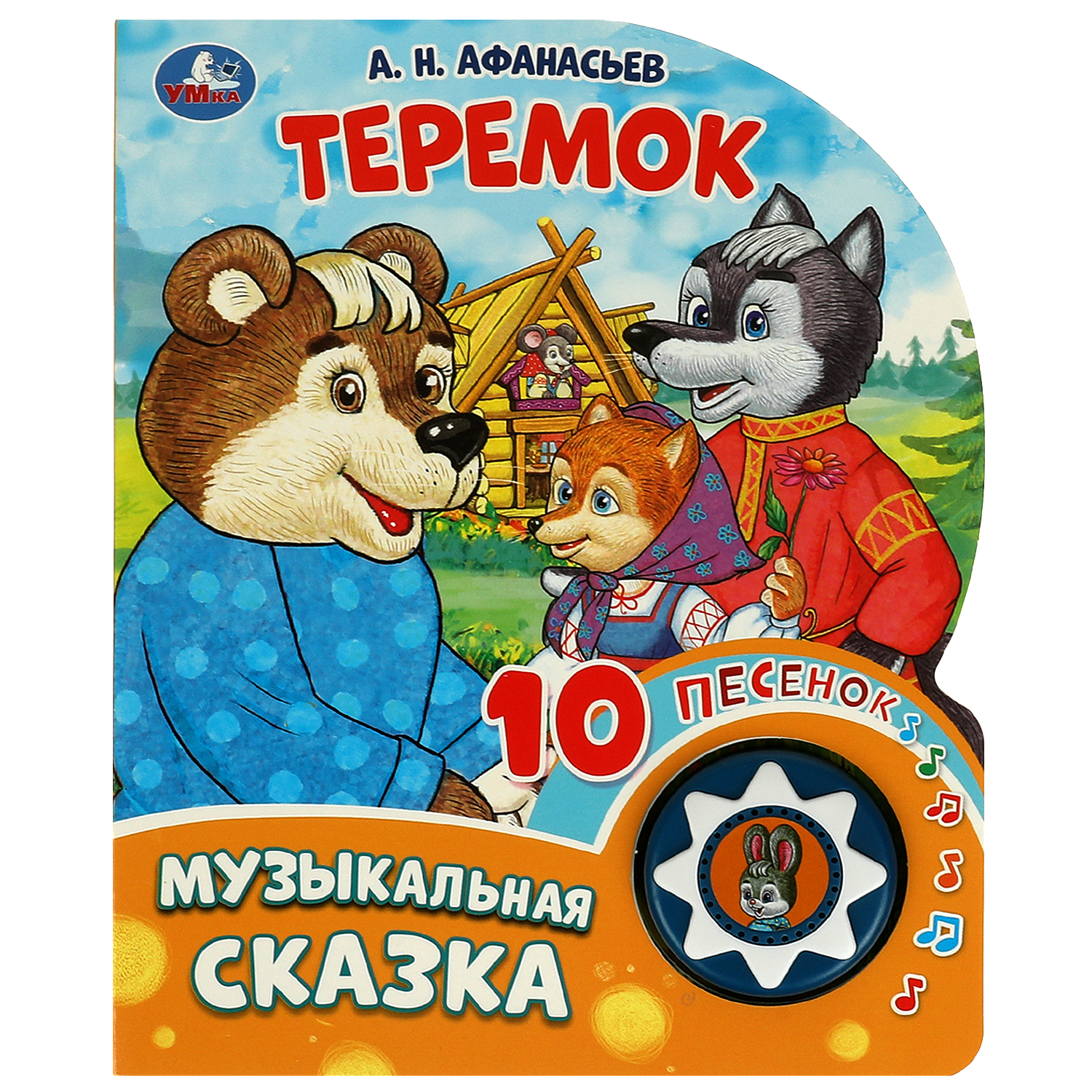 Книга Умка Теремок - фото 2