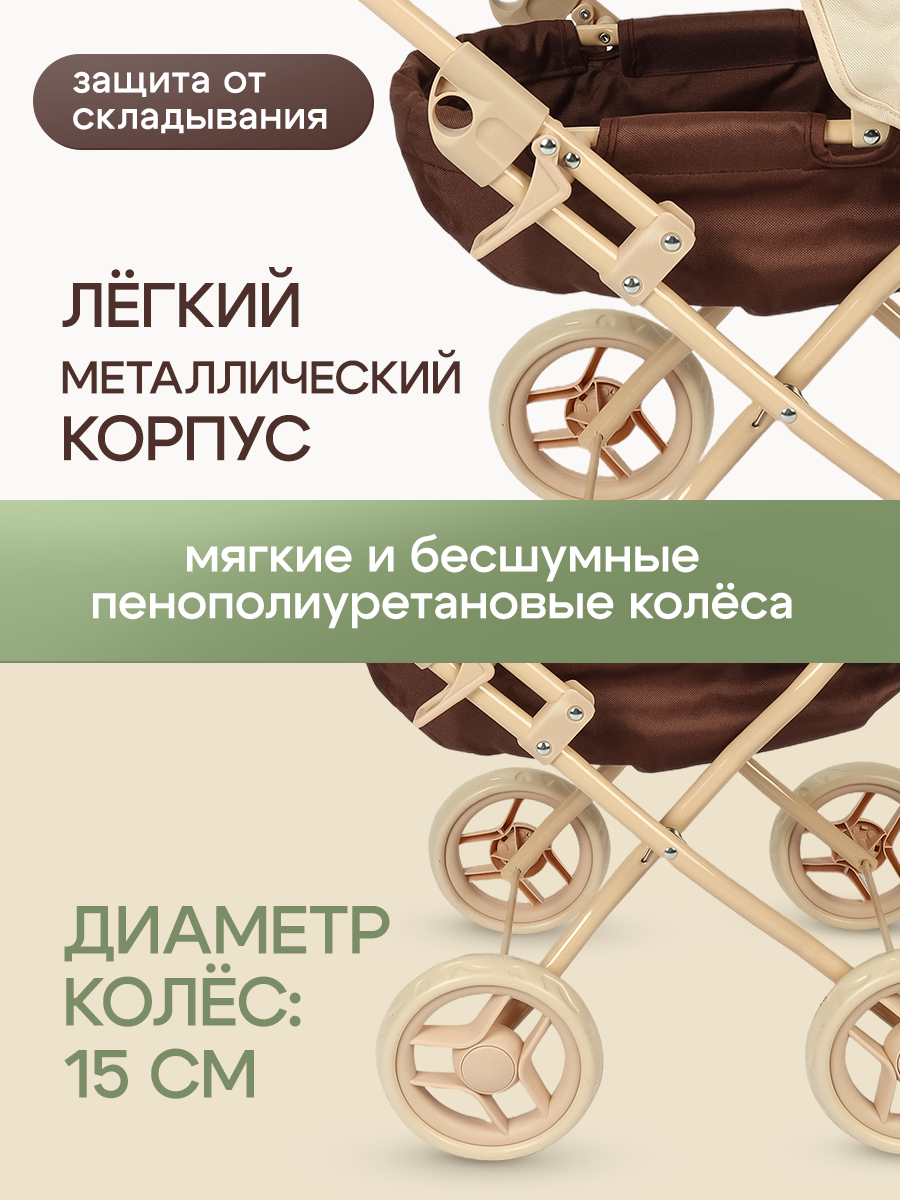 Коляска-люлька для кукол Рыжий кот 9325A-BB - фото 4