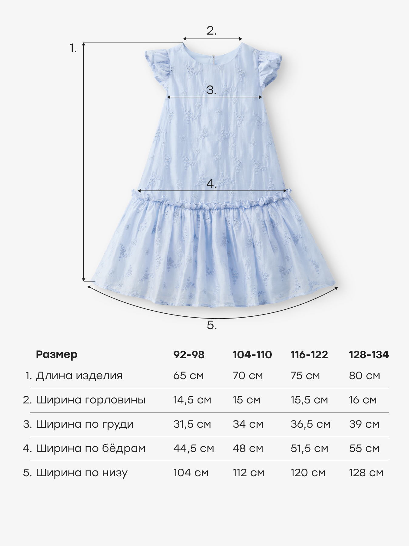 Платье Happy Baby 88723_light-blue - фото 6