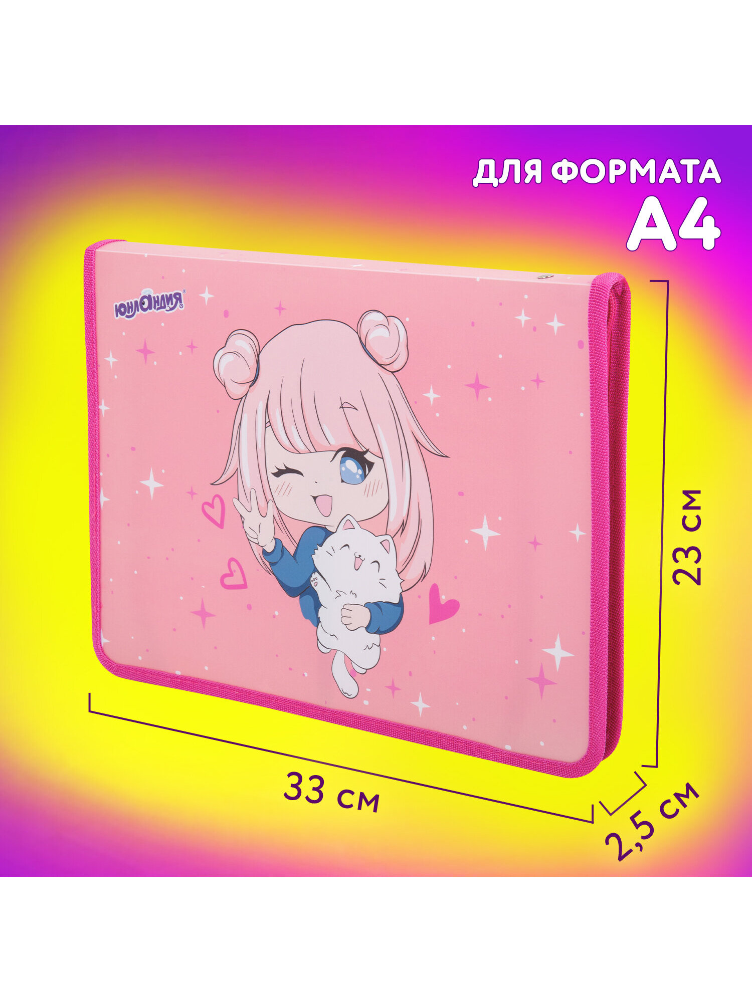 Папка для труда Юнландия А4 - фото 5