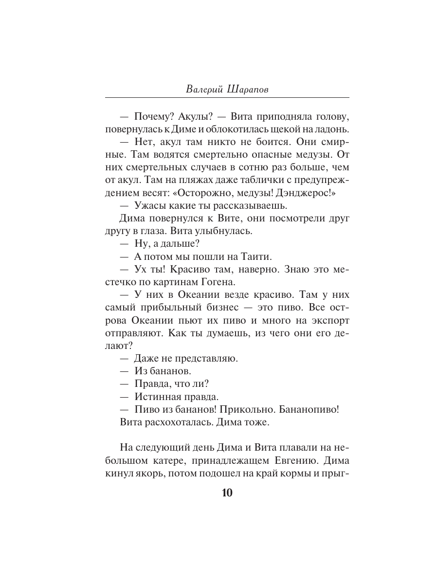 Книга Эксмо Ловкая страсть - фото 7
