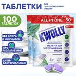 Таблетки для посудомоечных машин KWOLLY антибактериальные