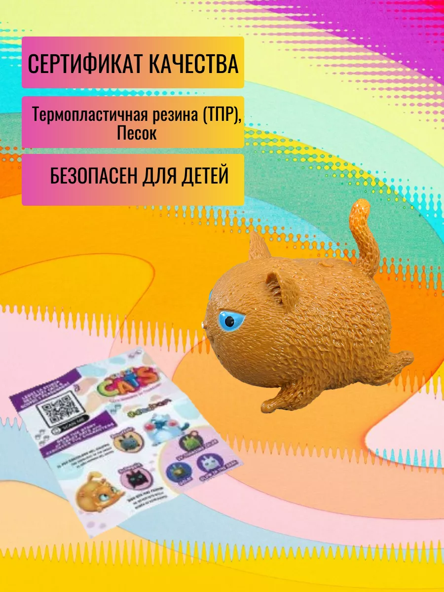 Игрушка-антистресс Sbabam тянучка, мялка - фото 2