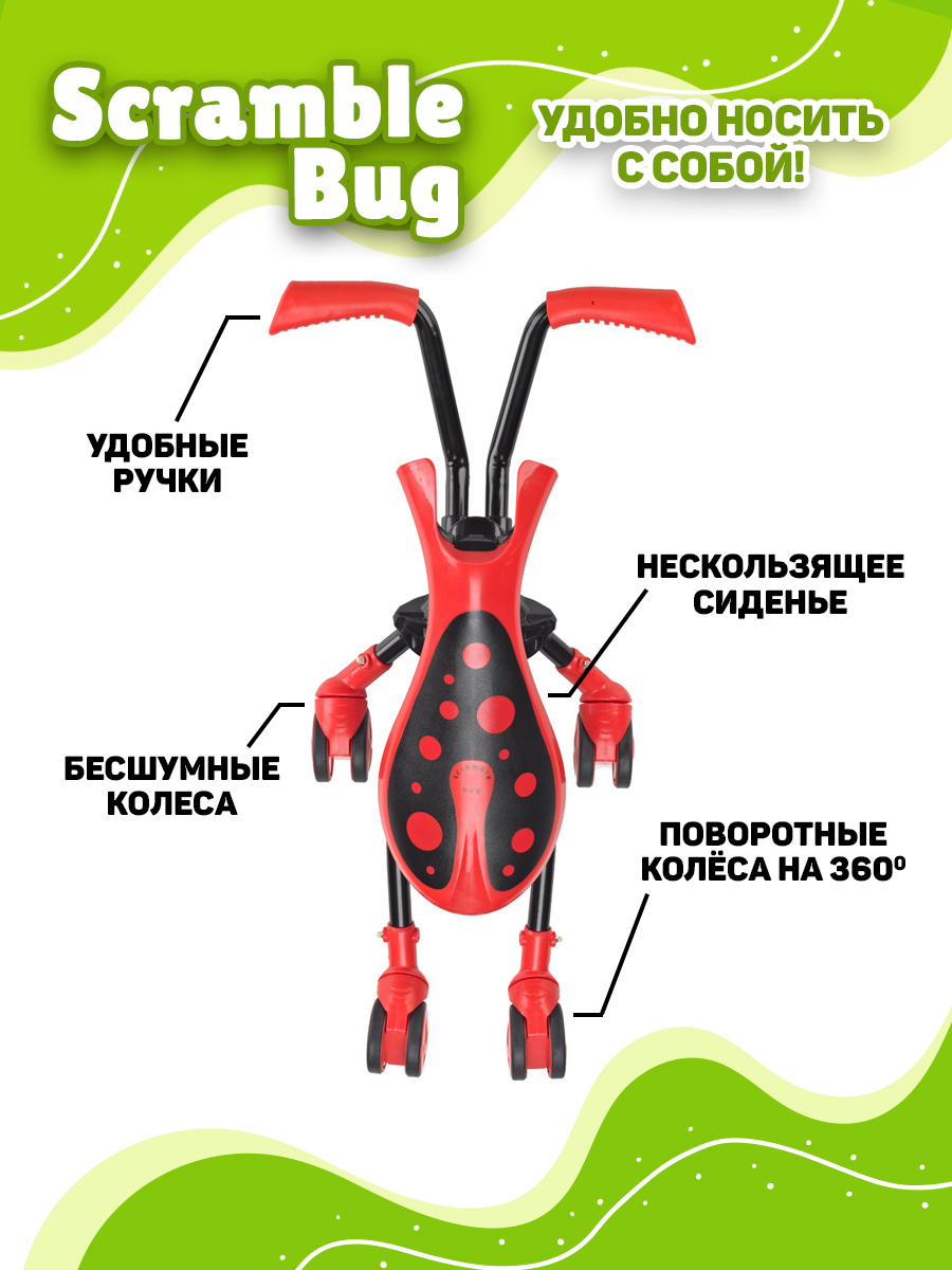 Велосипед-беговел Scramble Bug - фото 3