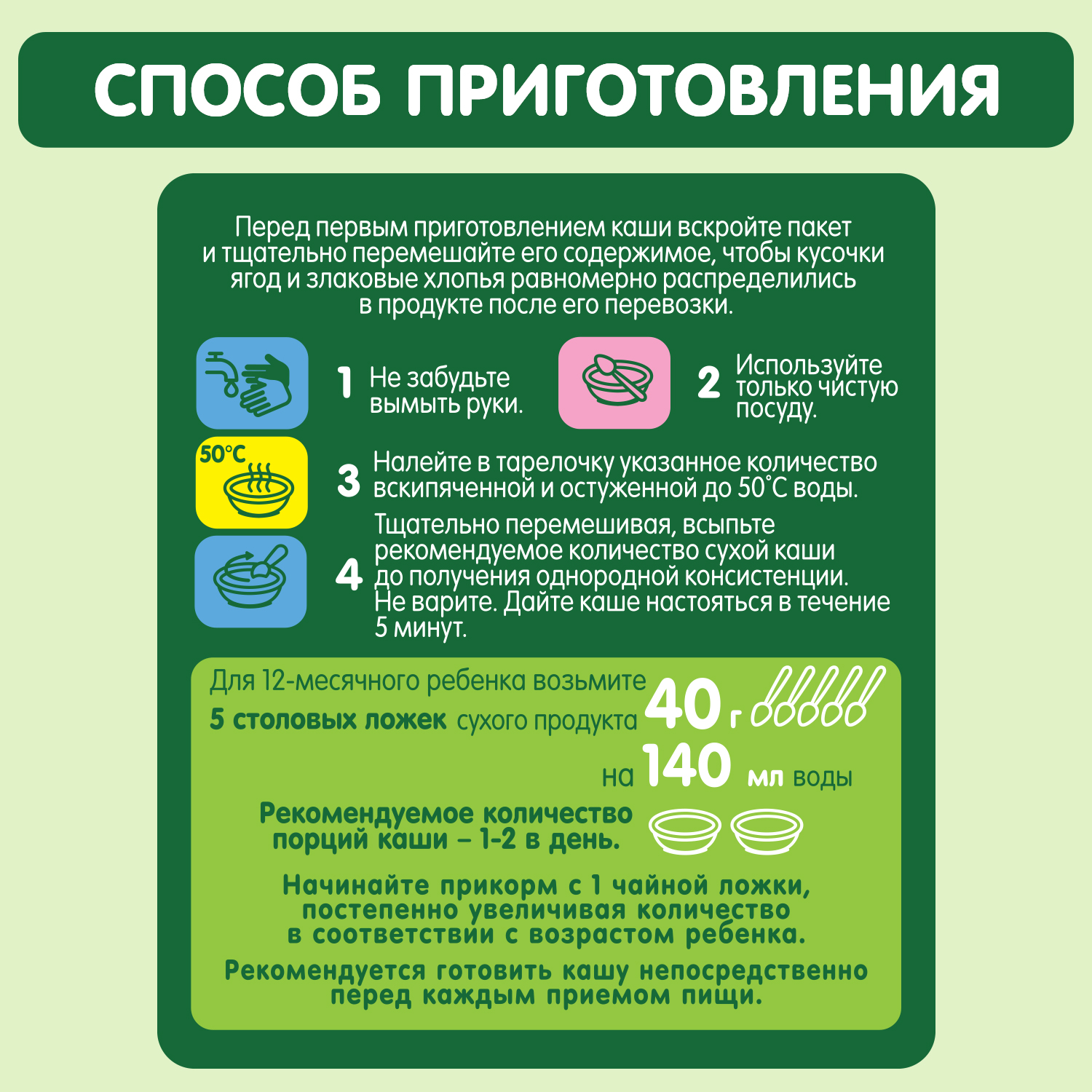 Каша Gipopo молочная мультизлаковая банан клубника 200г с 12 месяцев - фото 4