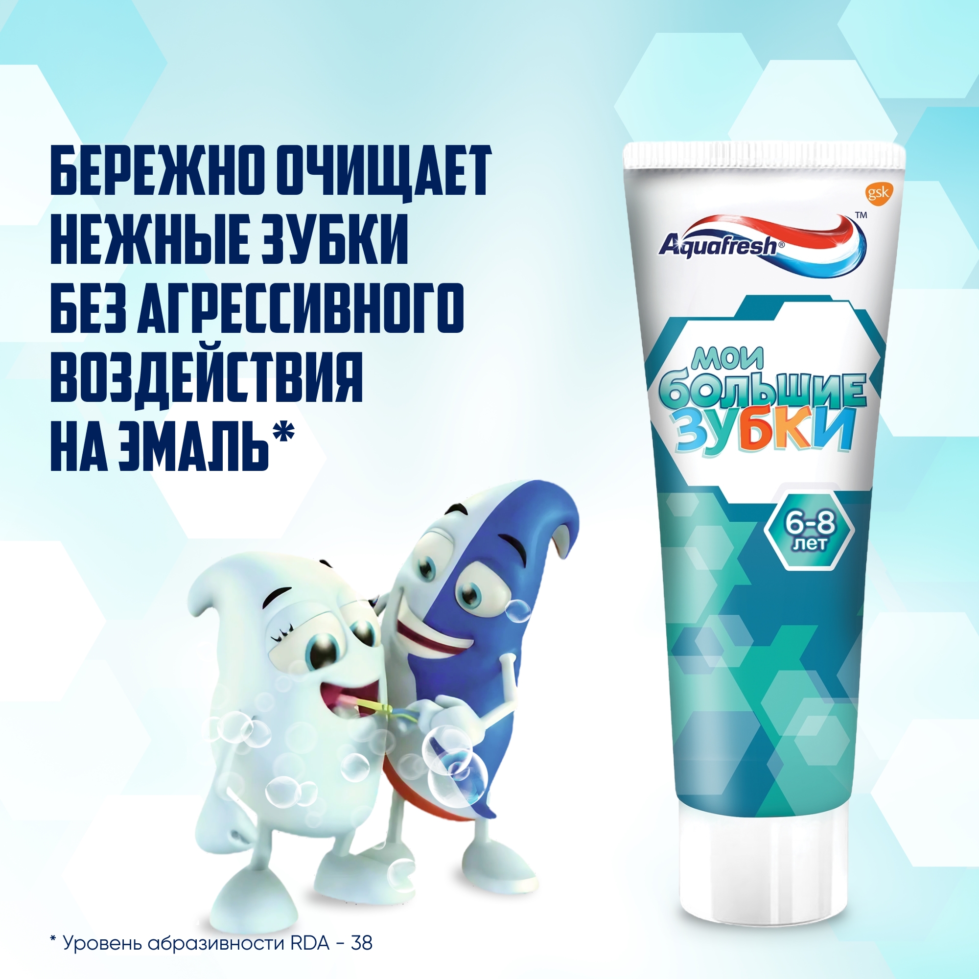 Зубная паста Aquafresh с фтором - фото 3