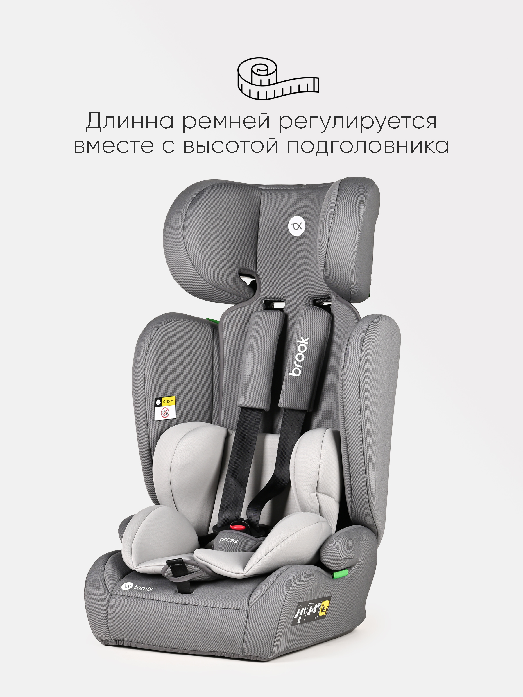 Автокресло Tomix Brook 1/2/3 (9-36 кг) серый - фото 9