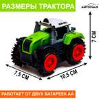 Трактор Автоград в ассортименте