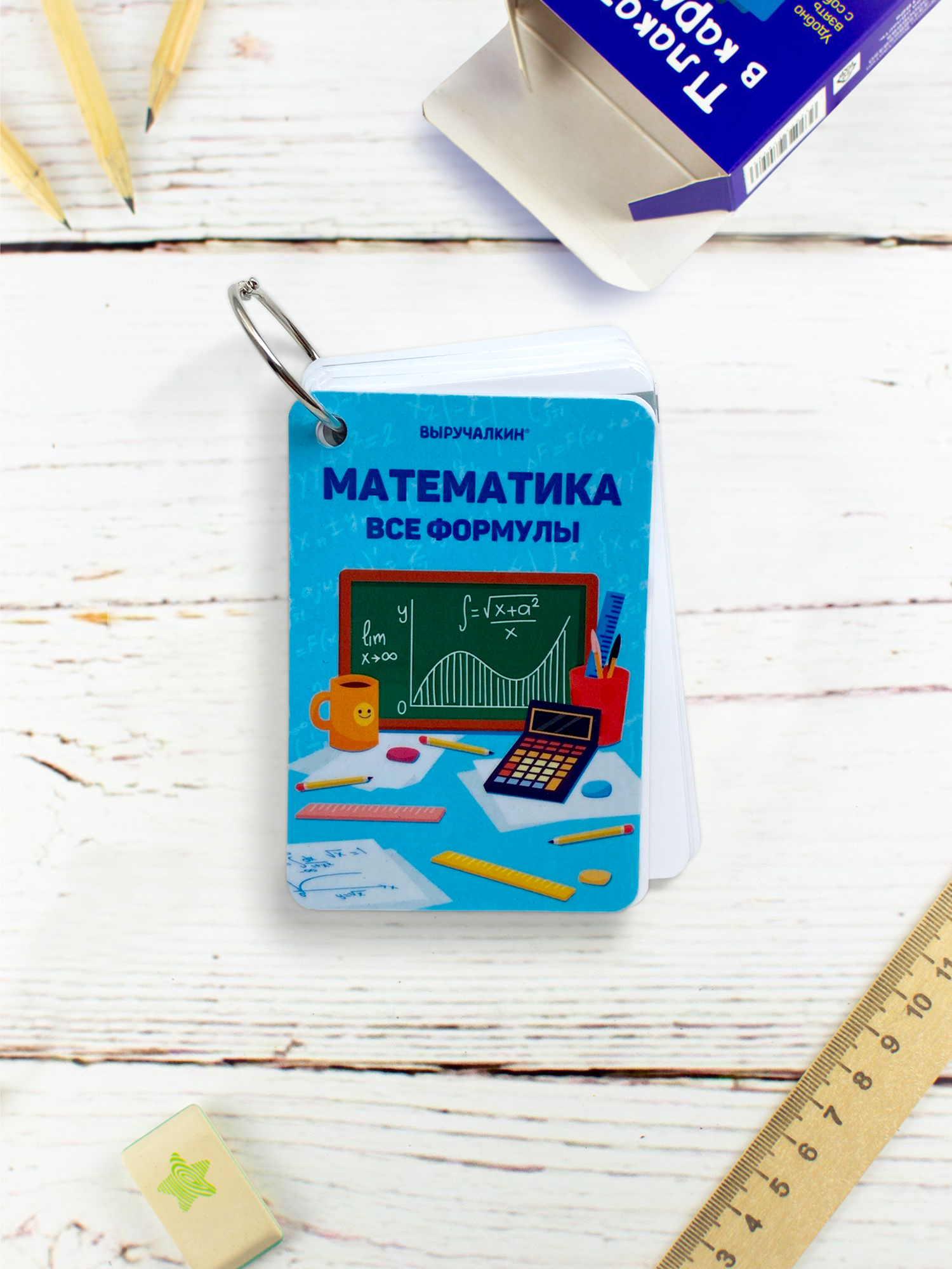 Карточки Выручалкин Математика. 6-11 класс - фото 1