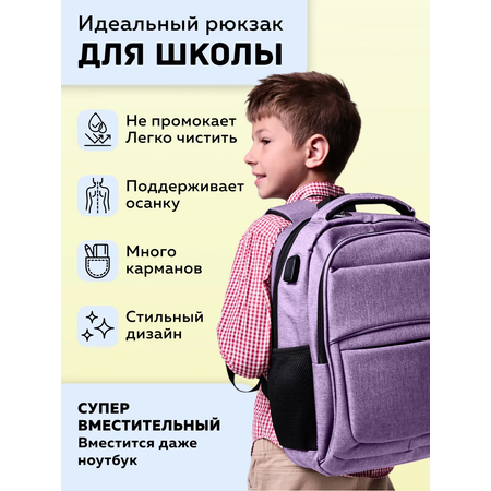 Рюкзак LUXMAN для детей универсальный