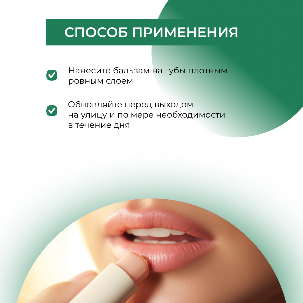 Бальзам Siberina 6 мл - фото 7