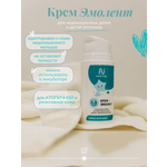 Крем NaviOr baby Для реактивной кожи 0+ 100 мл