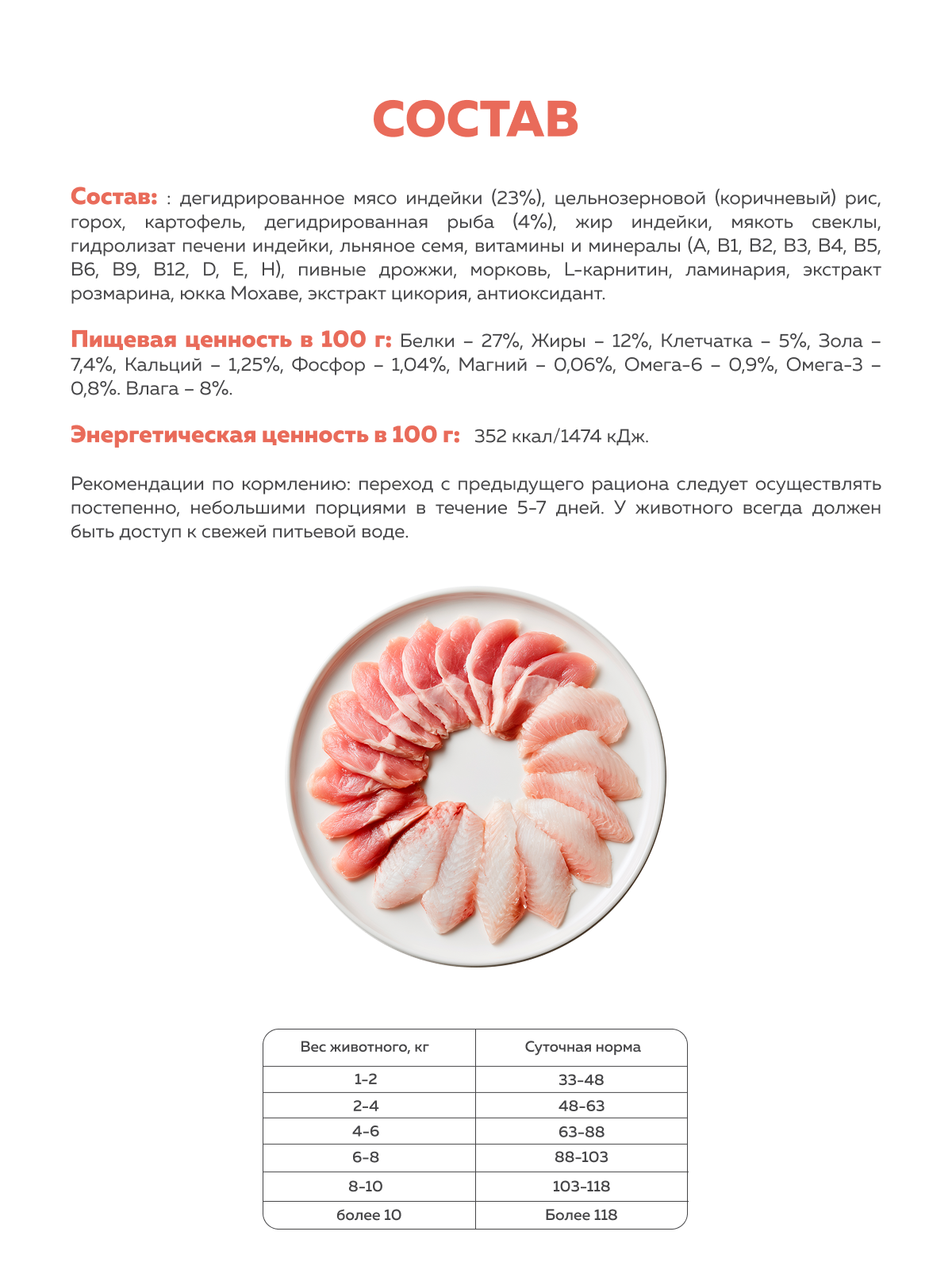 Корм сухой для кошек Зоогурман Holistic индейка с белой рыбой 1.5кг - фото 4