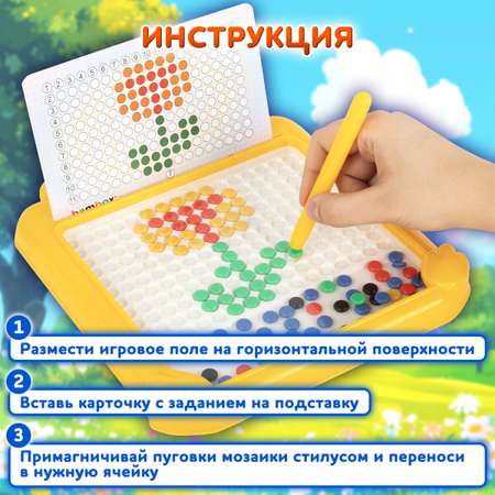 Магнитная мозаика BAMBOX