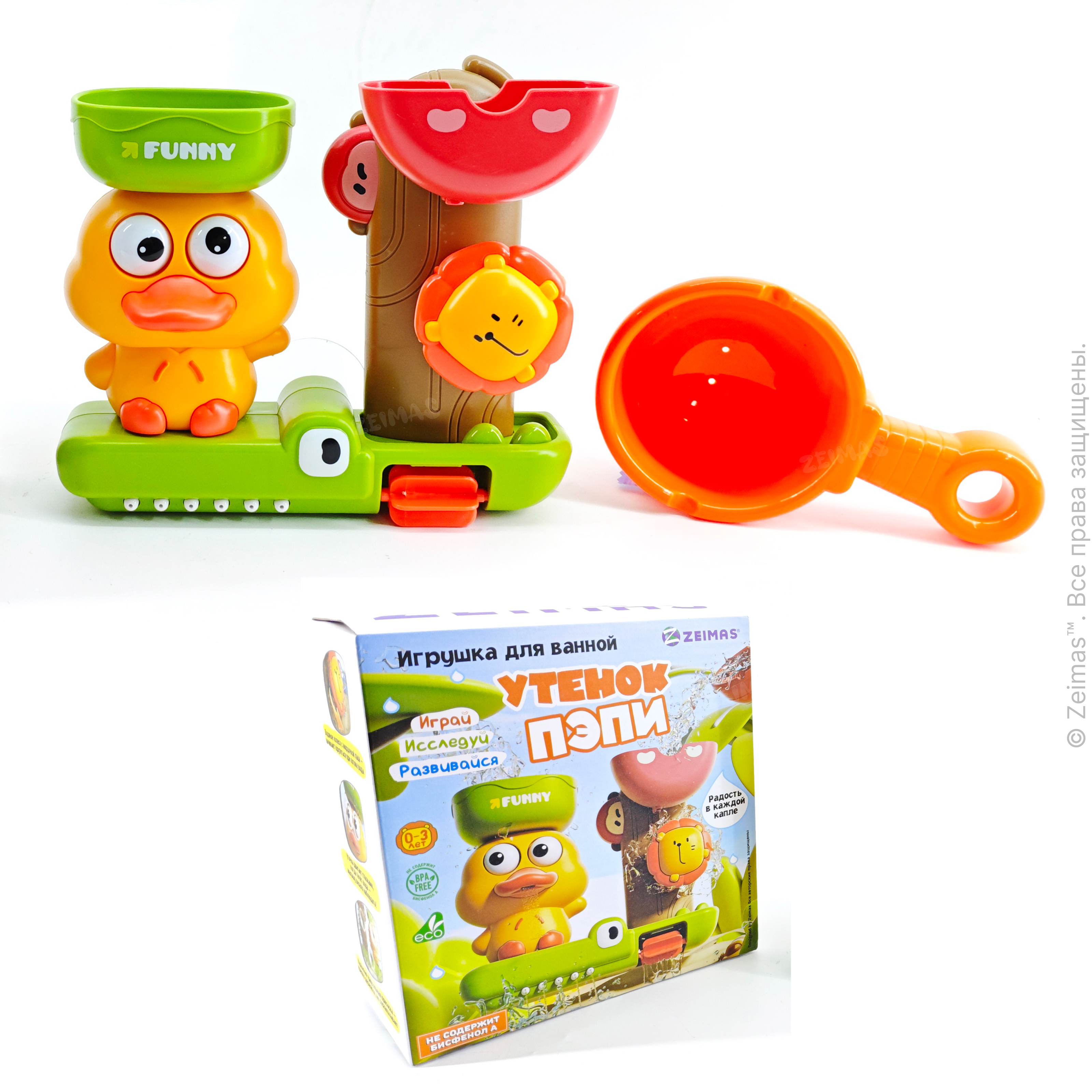 Игрушка Zeimas рыбалка - фото 17