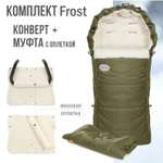 Конверт в коляску Чудо-Чадо Frost