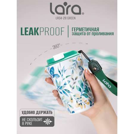 Термокружка LARA LR04-28 Green 0.42 л.